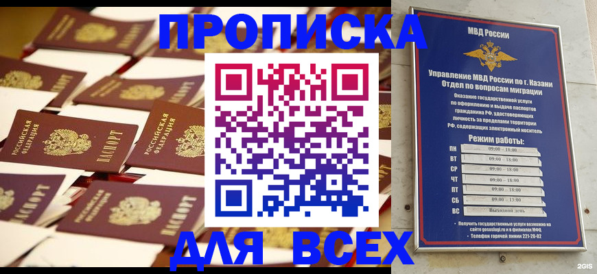 временная регистрация адрес в Ясногорске