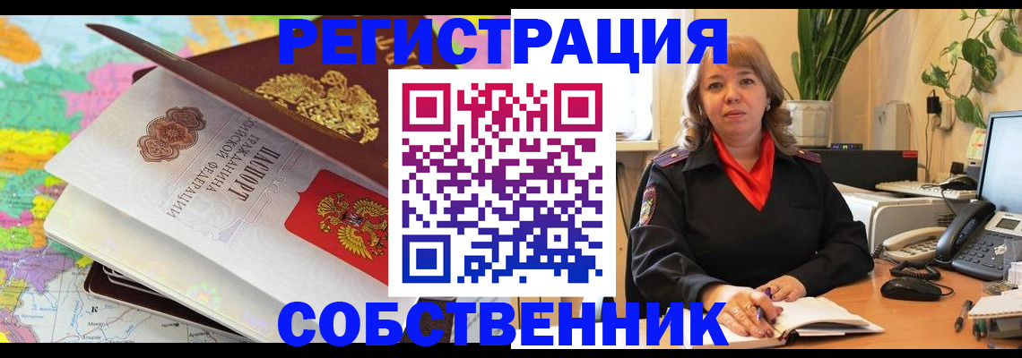 временная регистрация адрес в Ясногорске