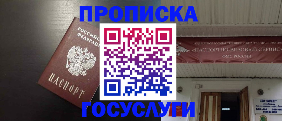 прописка иностранных граждан в Ясногорске