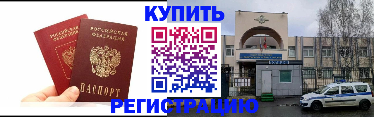 прописка для кредита в Ясногорске